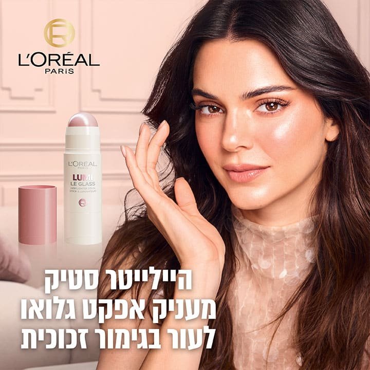 היילייטר סטיק מעניק אפקט גלואו לעור בגימור זכוכית